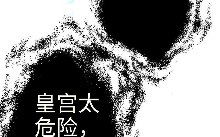 第15话 太子 第66页