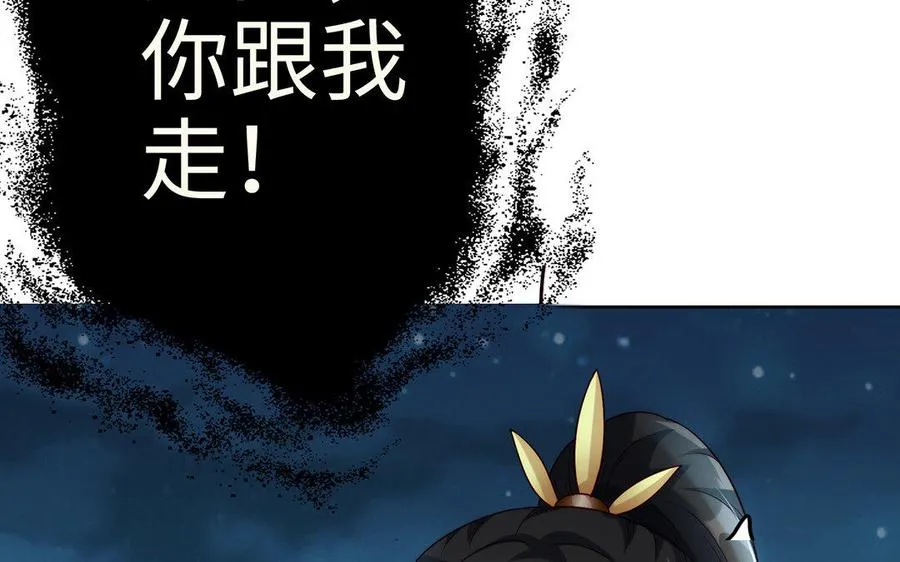 第15话 太子 第67页