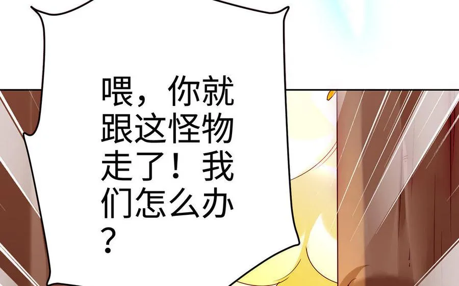 第15话 太子 第71页