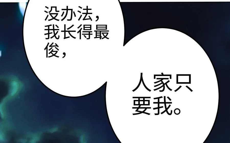 第15话 太子 第75页