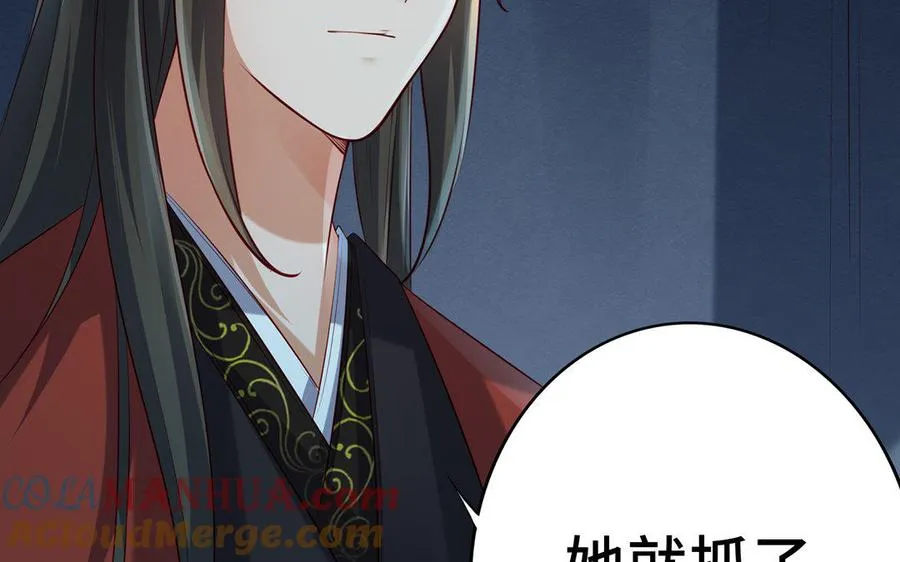 第15话 太子 第105页