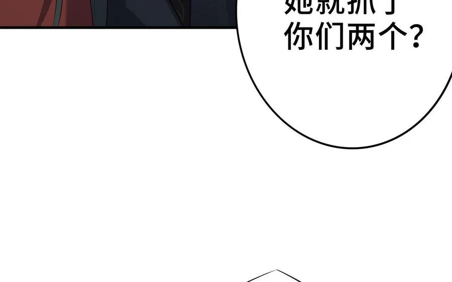 第15话 太子 第106页