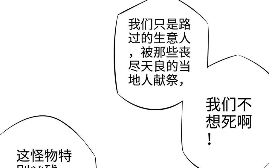 第15话 太子 第107页