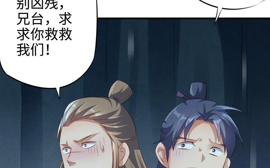 第15话 太子 第108页
