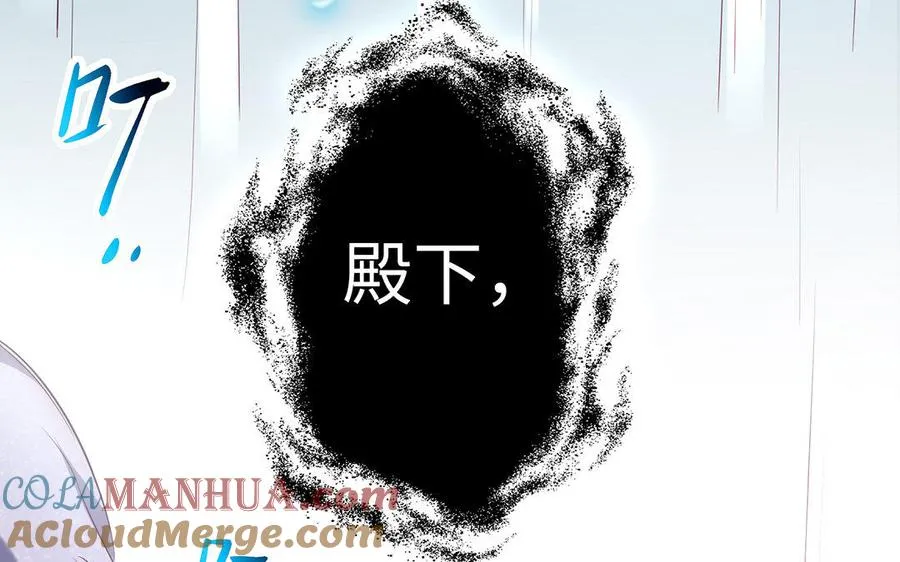 第15话 太子 第117页