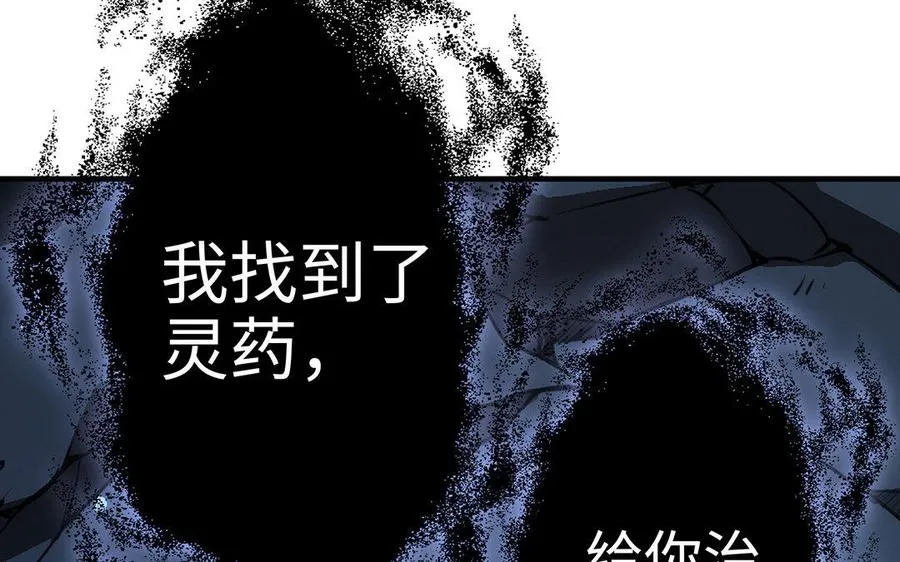 第15话 太子 第135页