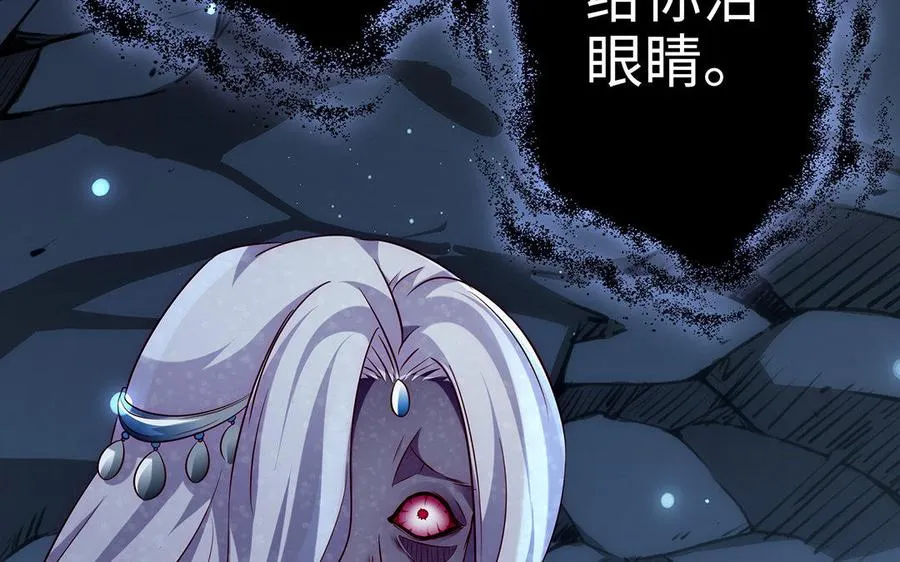 第15话 太子 第136页