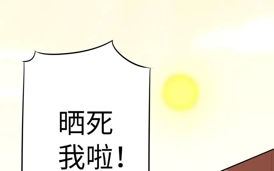 第16话 献祭 第7页