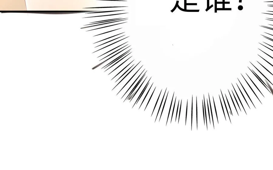 第16话 献祭 第26页