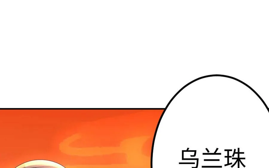 第16话 献祭 第27页