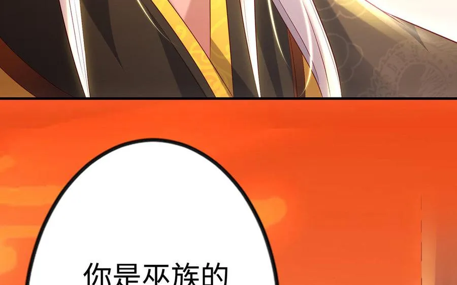 第16话 献祭 第31页