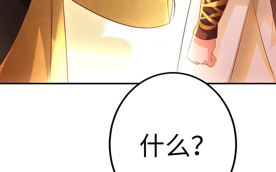 第16话 献祭 第36页