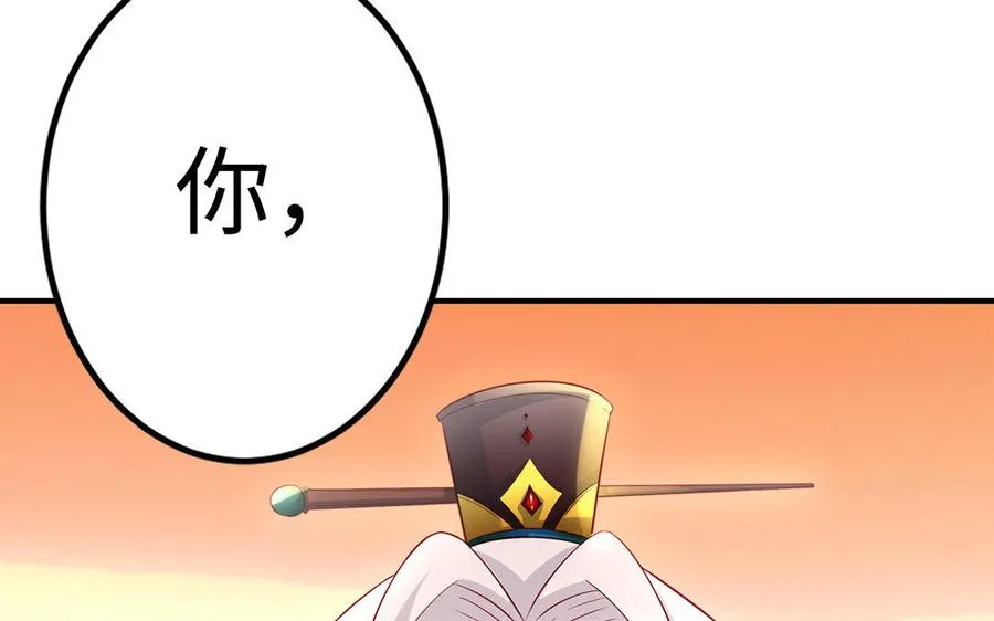 第16话 献祭 第39页