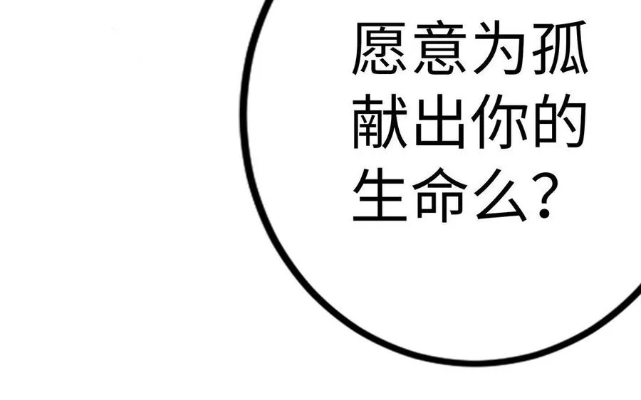 第16话 献祭 第42页