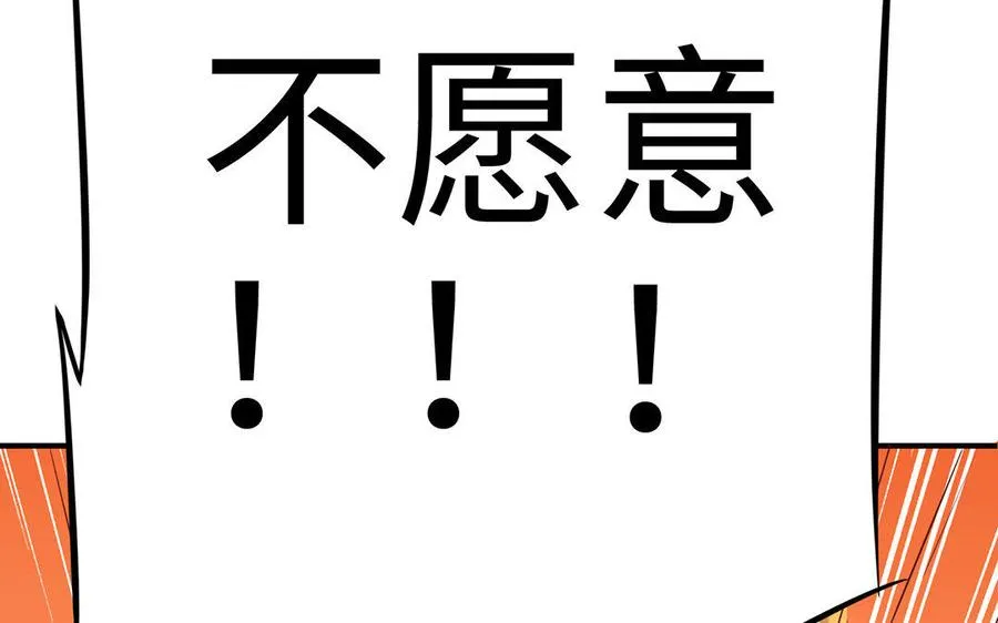 第16话 献祭 第44页