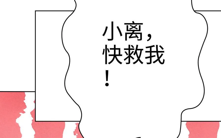 第16话 献祭 第63页