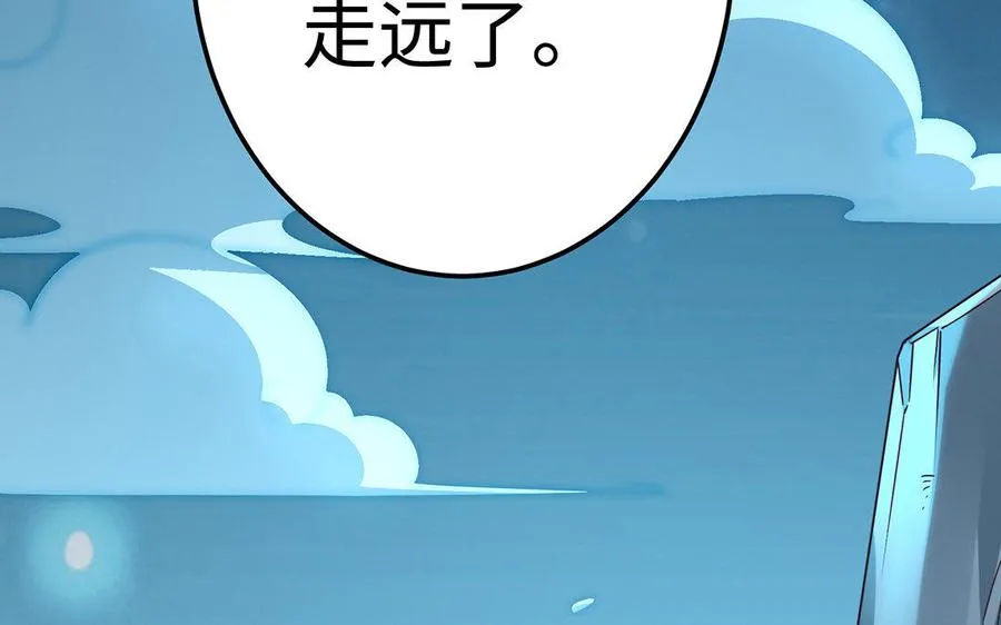 第16话 献祭 第74页