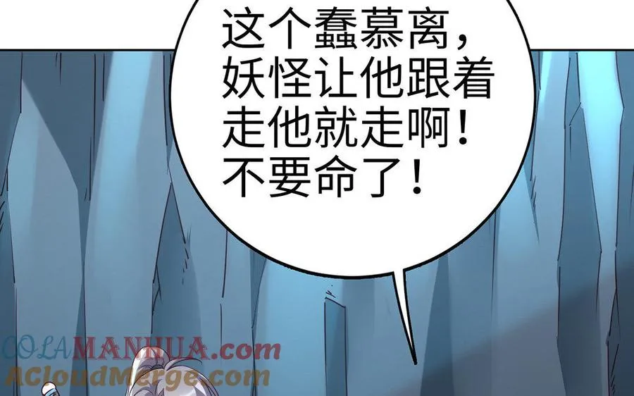 第16话 献祭 第77页
