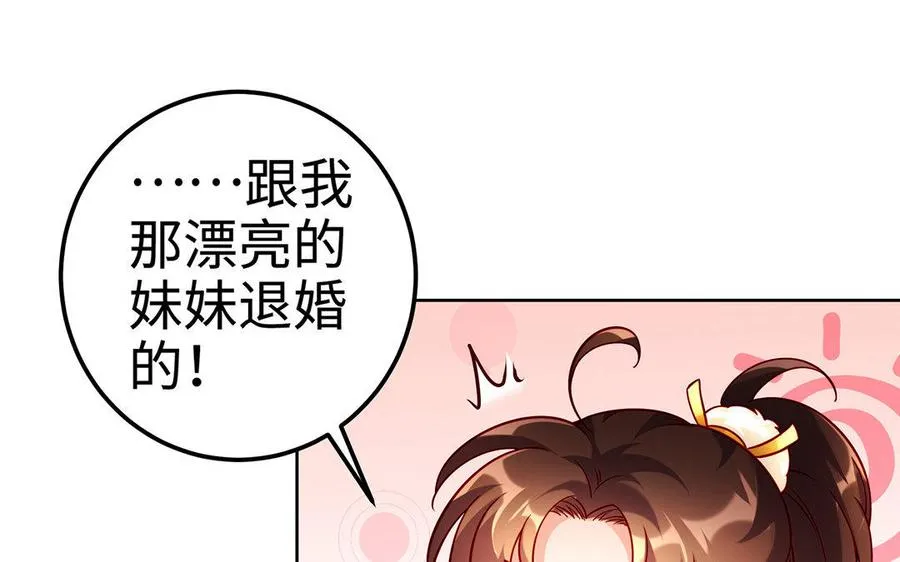 第16话 献祭 第83页