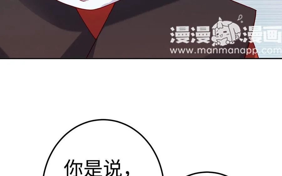 第16话 献祭 第92页
