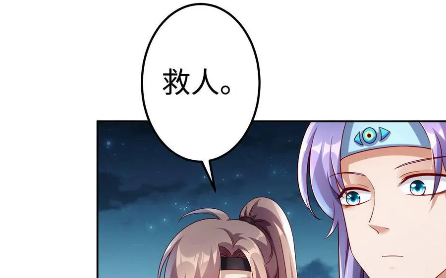 第16话 献祭 第95页