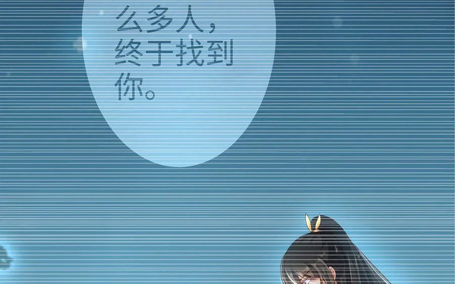 第16话 献祭 第98页