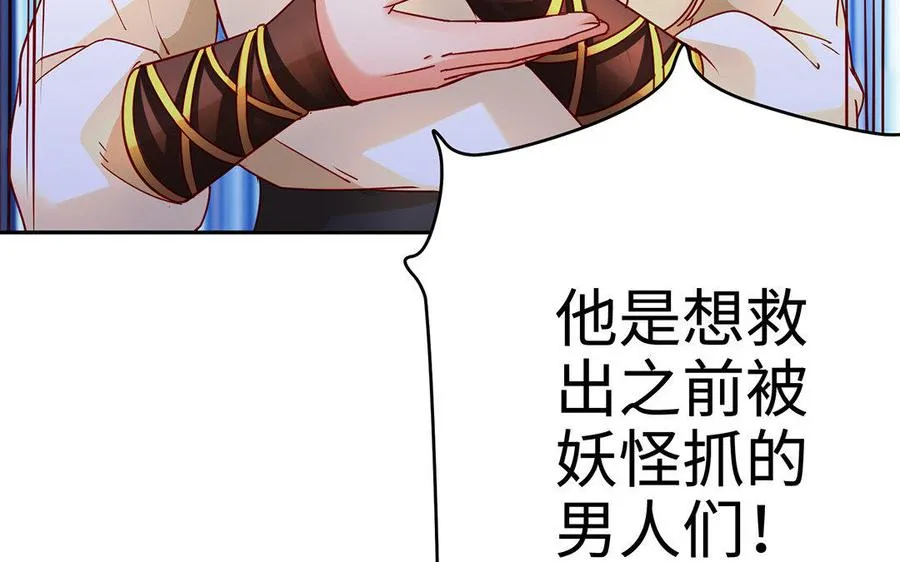 第16话 献祭 第103页