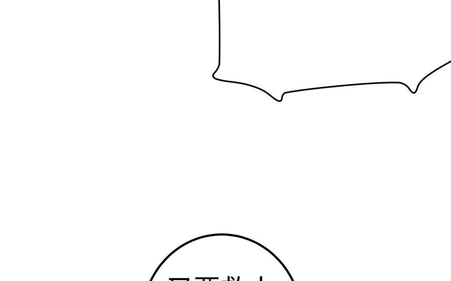 第16话 献祭 第104页