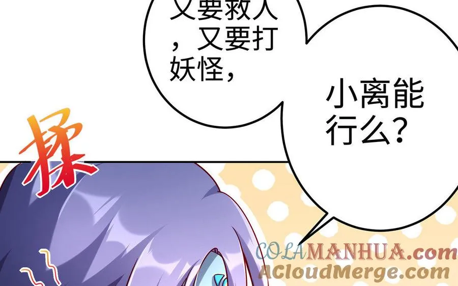 第16话 献祭 第105页