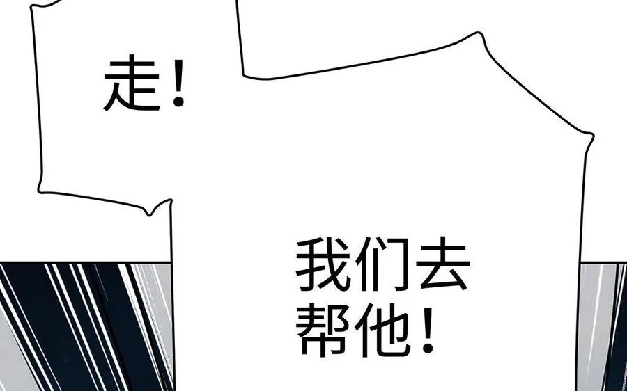 第16话 献祭 第108页
