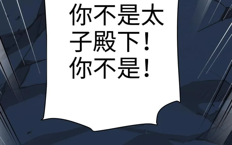 第16话 献祭 第114页