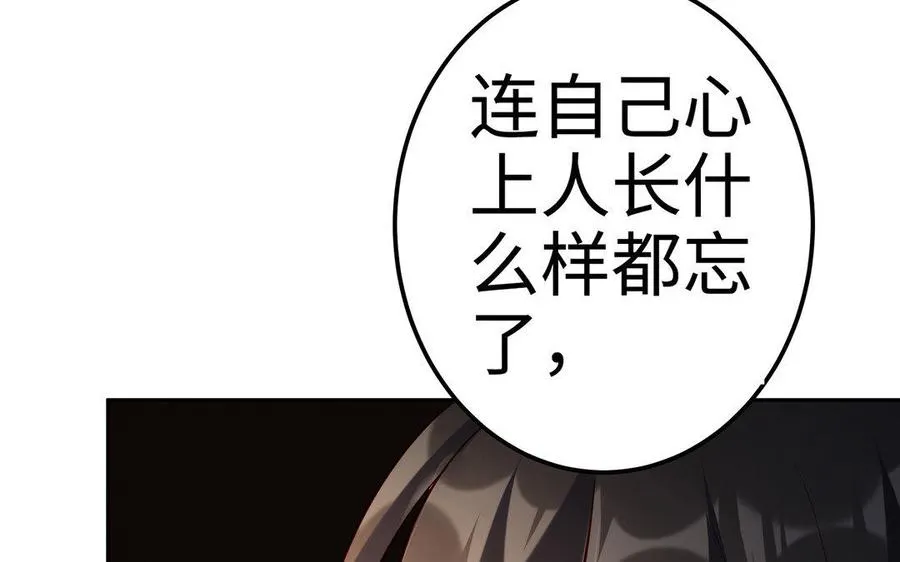 第16话 献祭 第119页
