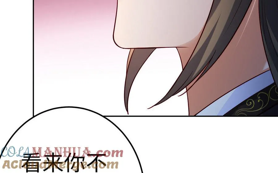 第16话 献祭 第121页