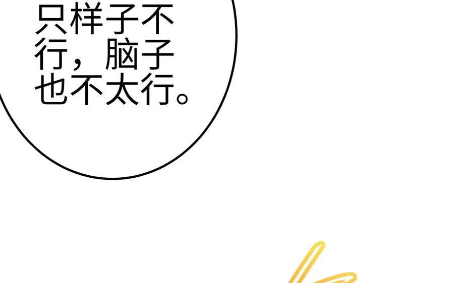 第16话 献祭 第122页