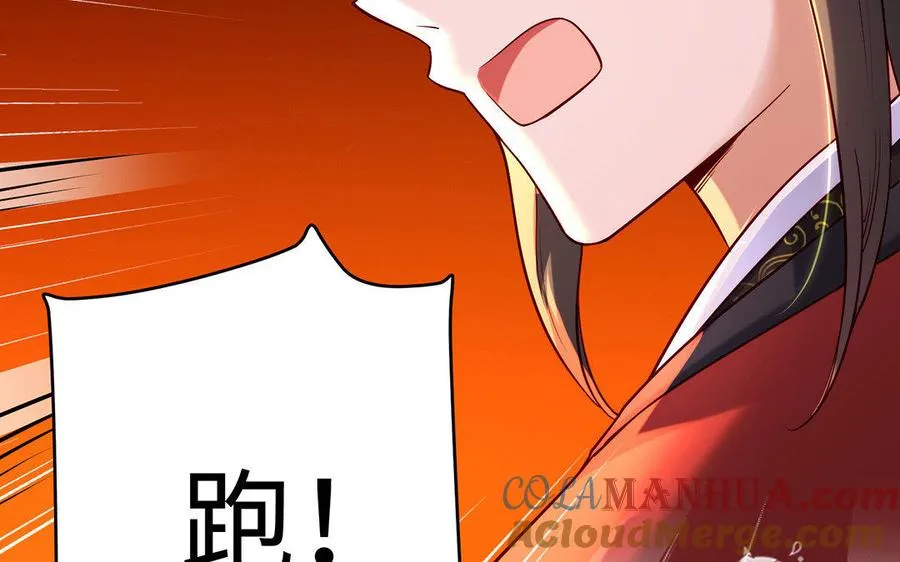 第16话 献祭 第133页