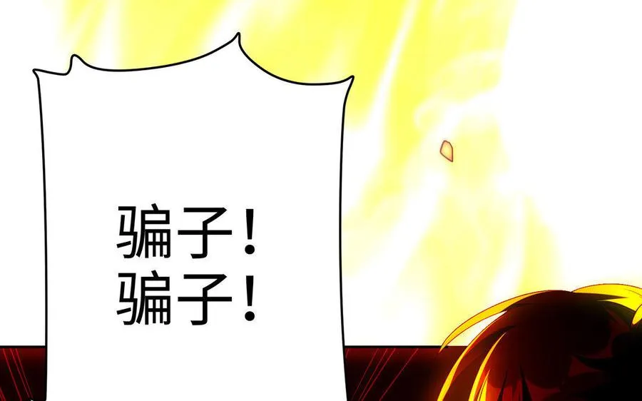 第16话 献祭 第162页