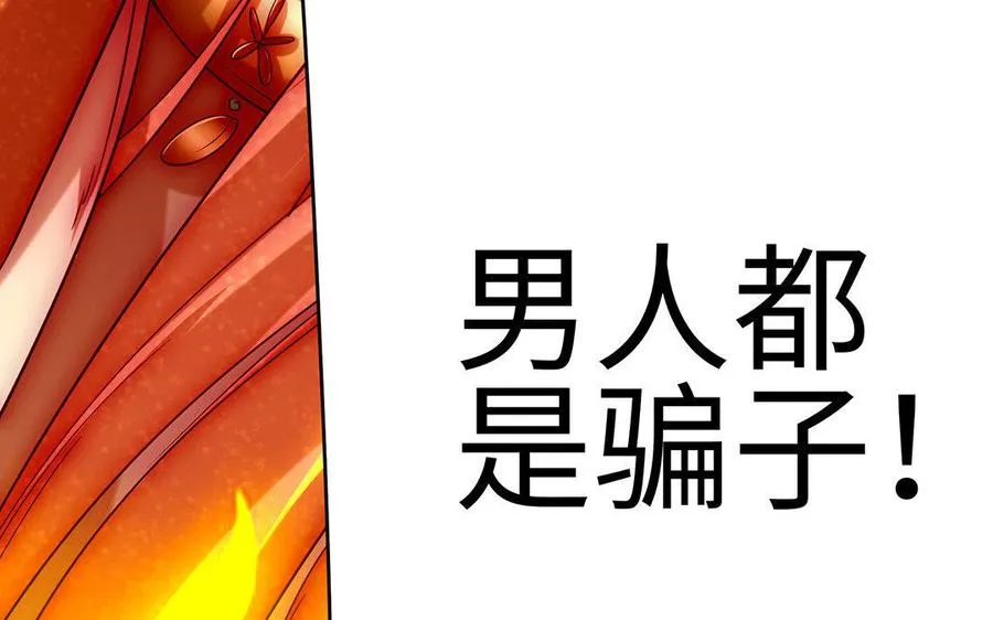 第16话 献祭 第178页