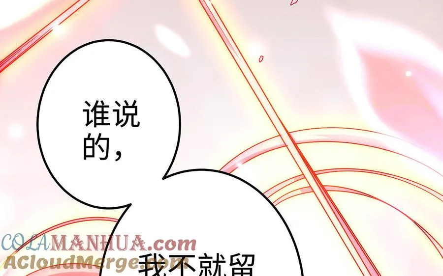 第16话 献祭 第185页