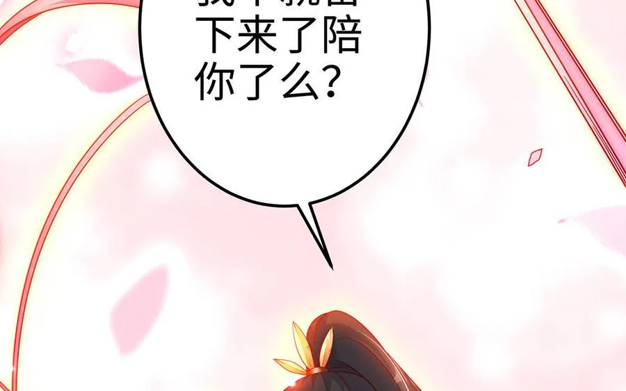 第16话 献祭 第186页