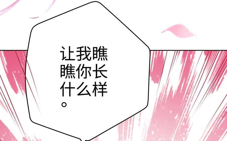第16话 献祭 第199页