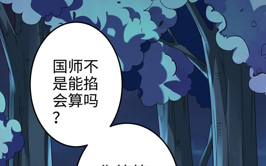 第17话 神女 第7页