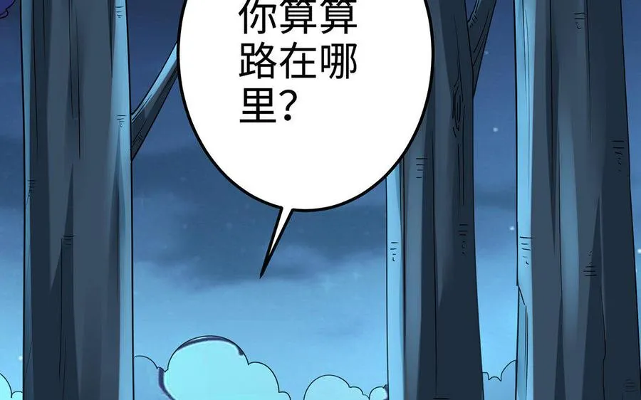 第17话 神女 第8页