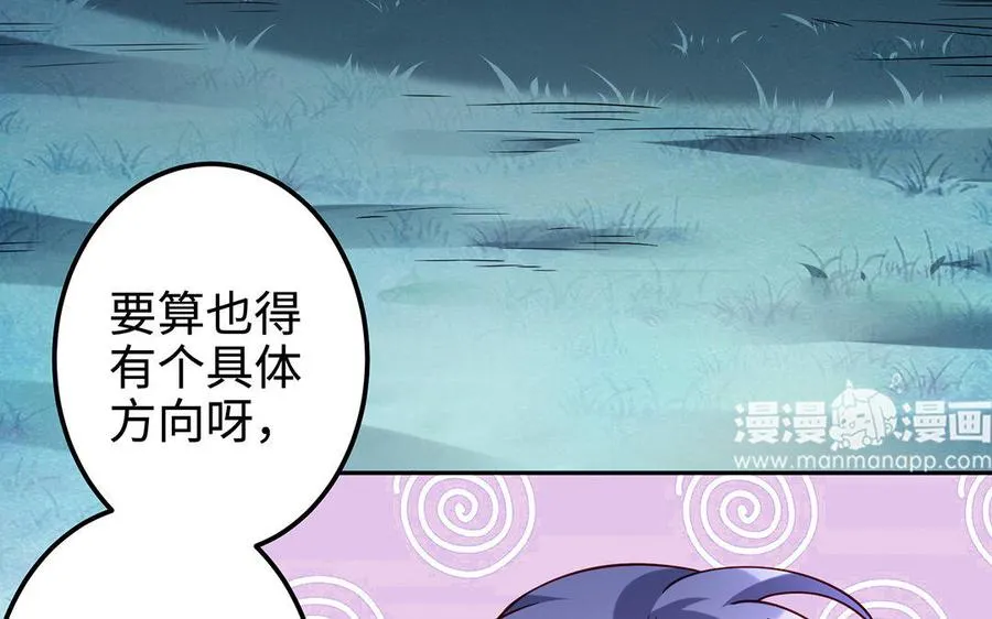 第17话 神女 第11页