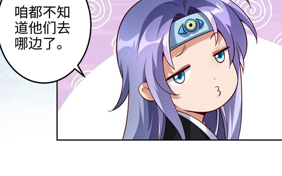 第17话 神女 第12页