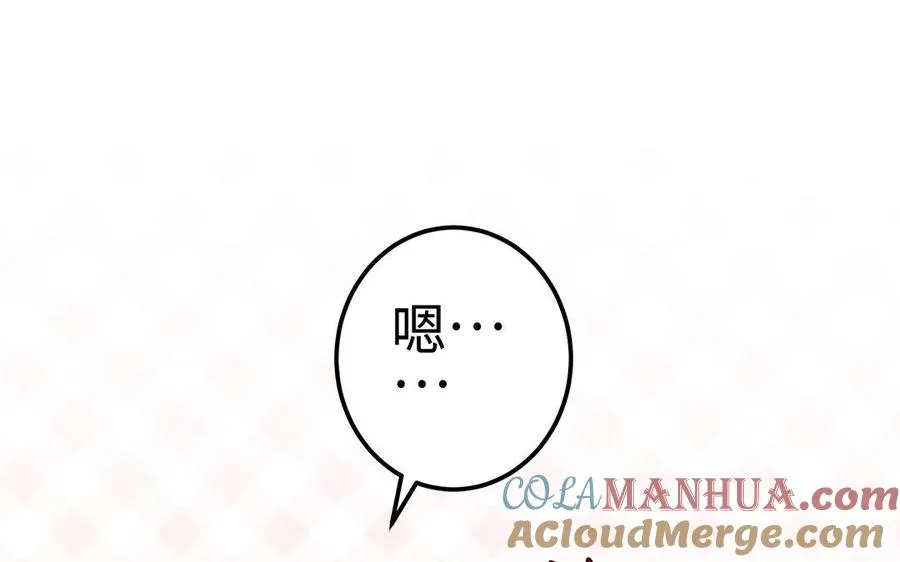 第17话 神女 第13页