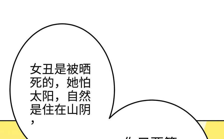 第17话 神女 第15页