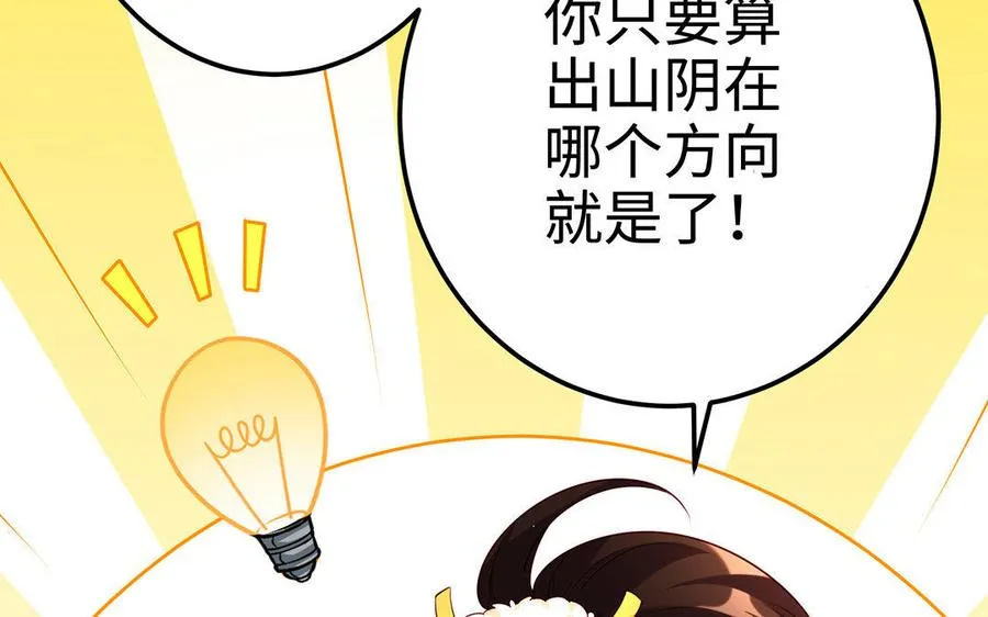 第17话 神女 第16页