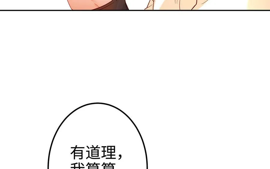 第17话 神女 第19页