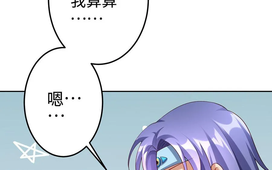 第17话 神女 第20页