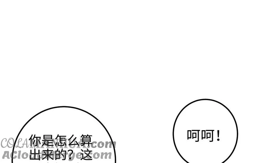 第17话 神女 第25页